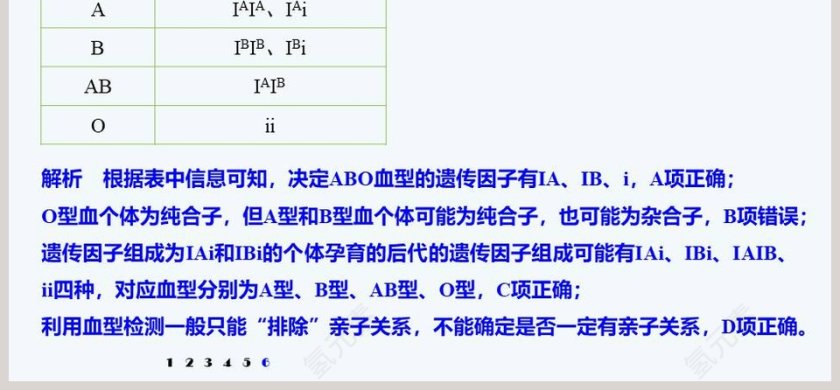第-1教学ppt课件第6张