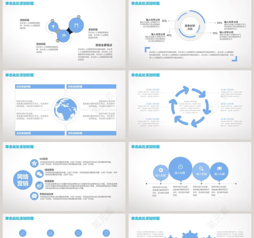 医疗报告PPT模板第5张