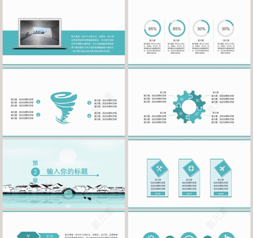 中国风毕业答辩通用PPT模板第2张