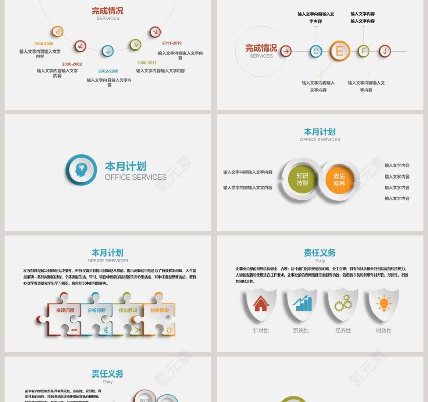 大气简约时尚商务立体风格工作总结PPT第2张