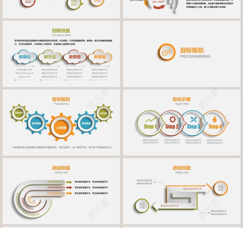 大气简约时尚商务立体风格工作总结PPT第4张
