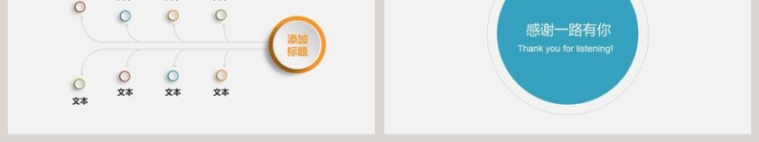 大气简约时尚商务立体风格工作总结PPT第6张