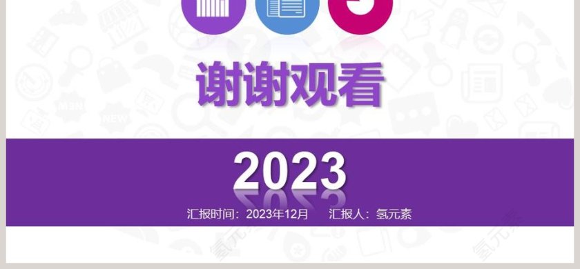 简约紫色现场管理培训ppt第6张