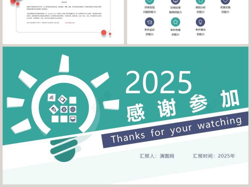 现场管理培训生产管理ppt第6张