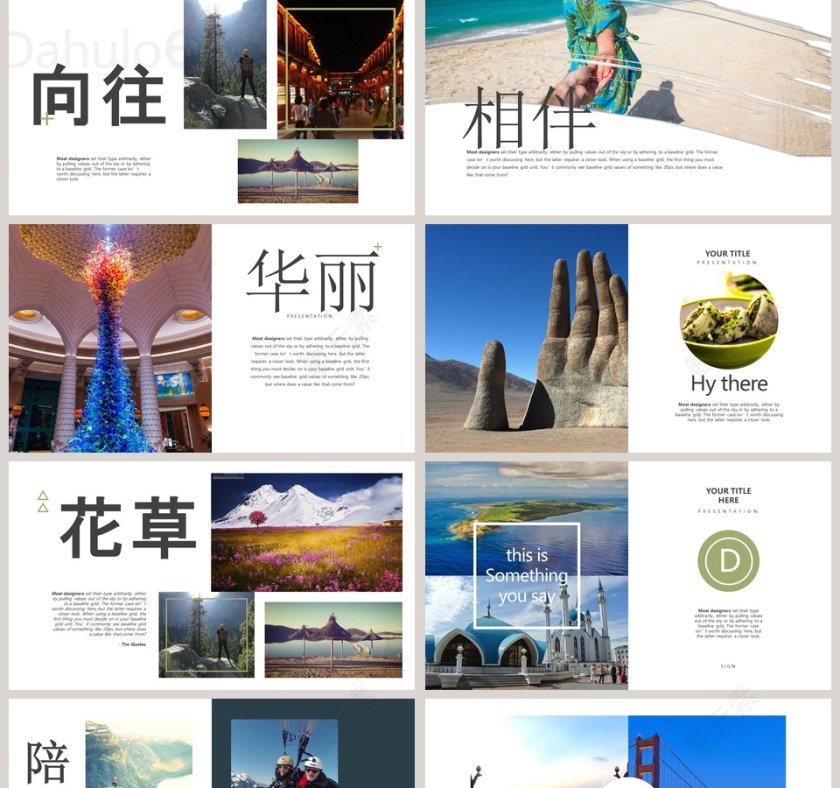 城市印象旅行日记PPT模板第2张