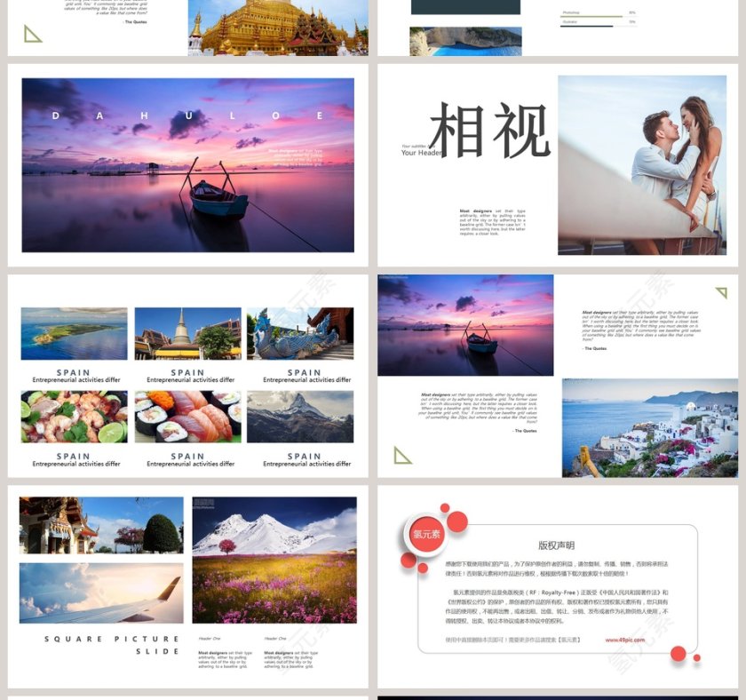 城市印象旅行日记PPT模板第4张