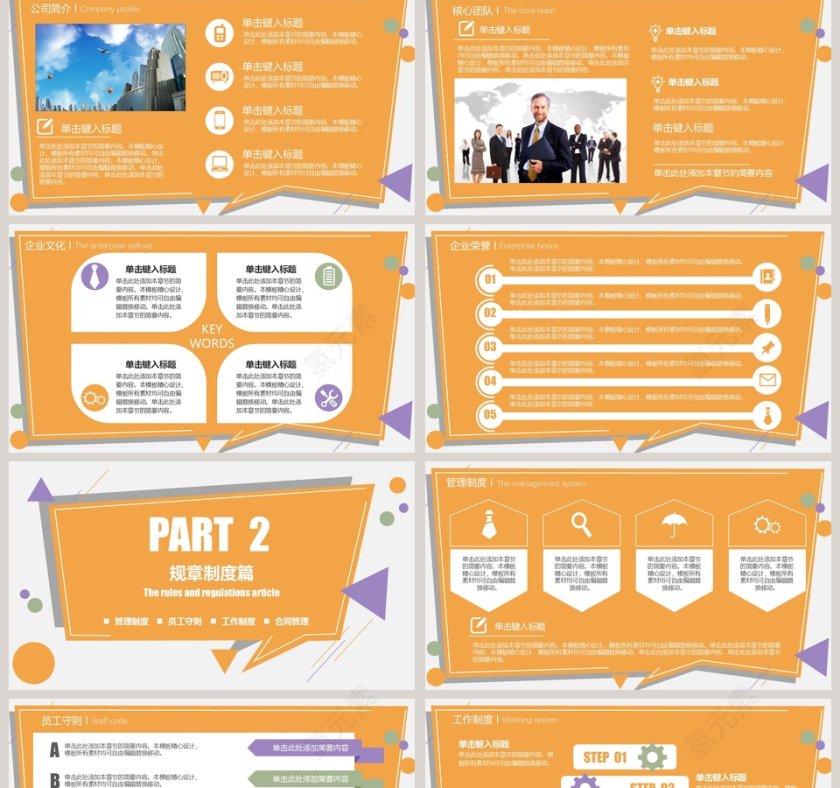 梦想起航主题某某公司校园招聘PPT 第2张