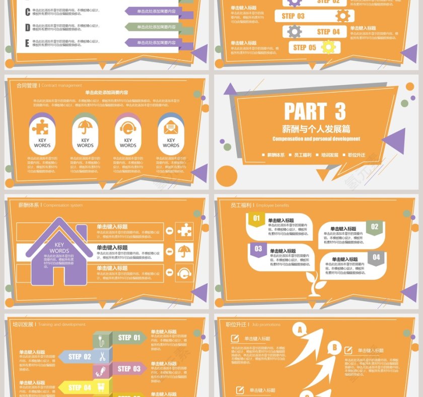 梦想起航主题某某公司校园招聘PPT 第3张