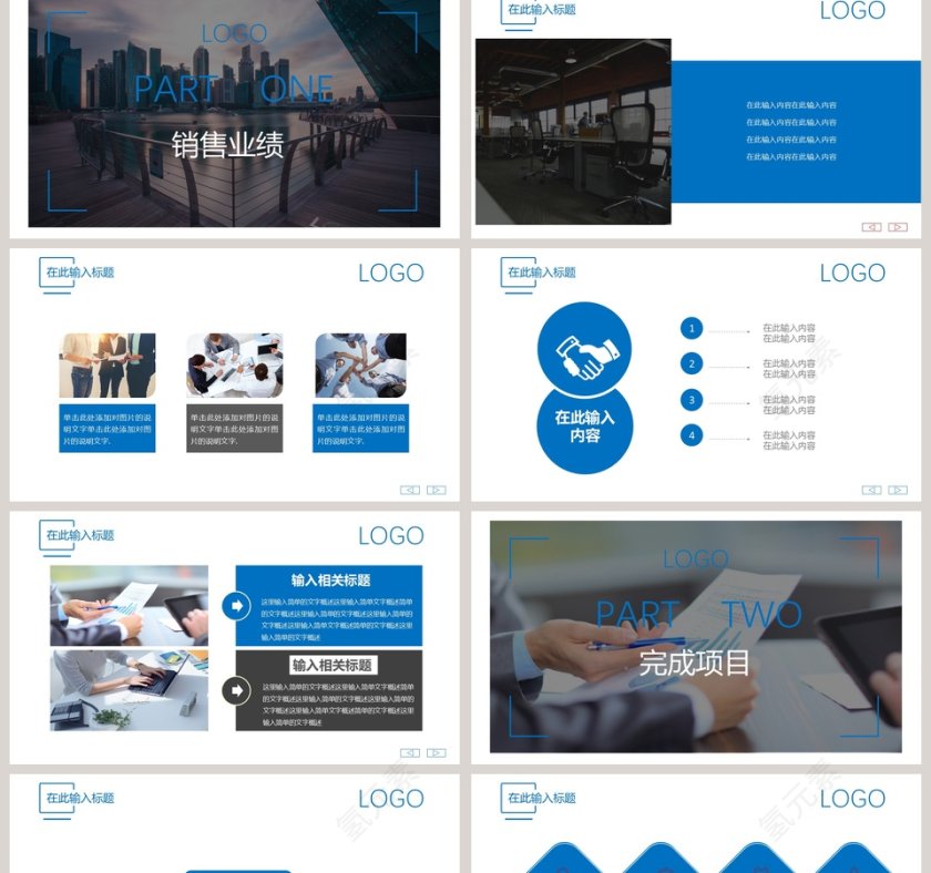 蓝色简约年终总结PPT模板第2张