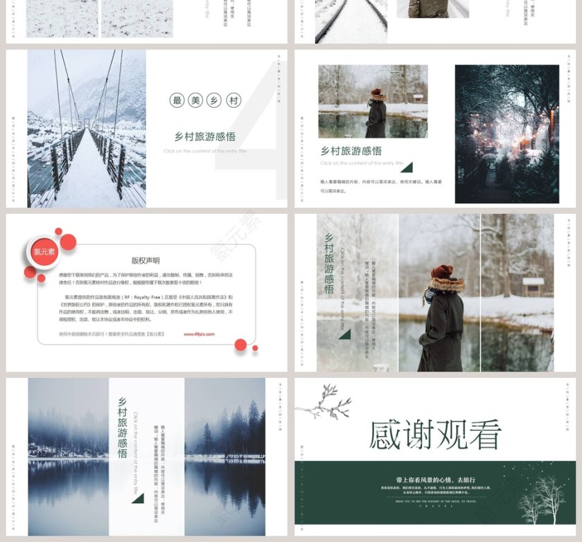 白色简约清新乡村雪景乡村旅行PPT第4张