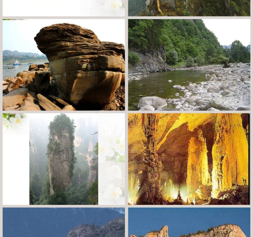 多样的岩石教学ppt课件第2张