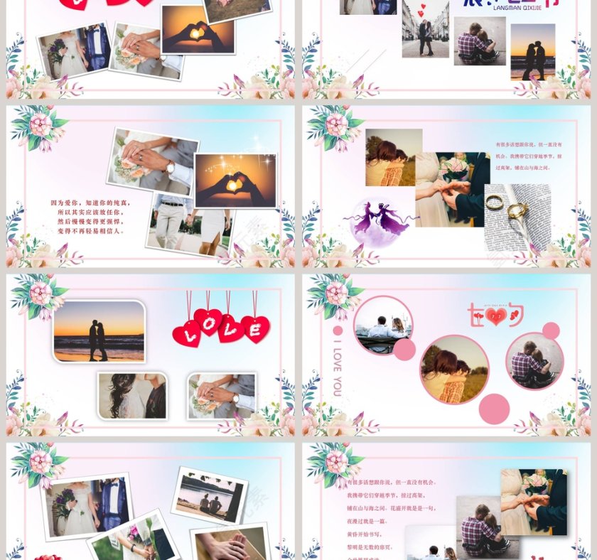 中国风爱情求婚告白情侣相册动态纪念册原创插画七夕情人节第3张