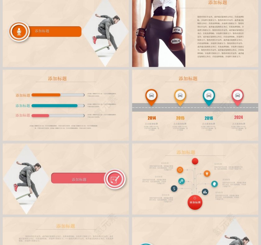 健身宣传PPT模板瑜伽运动健身PPT  第2张