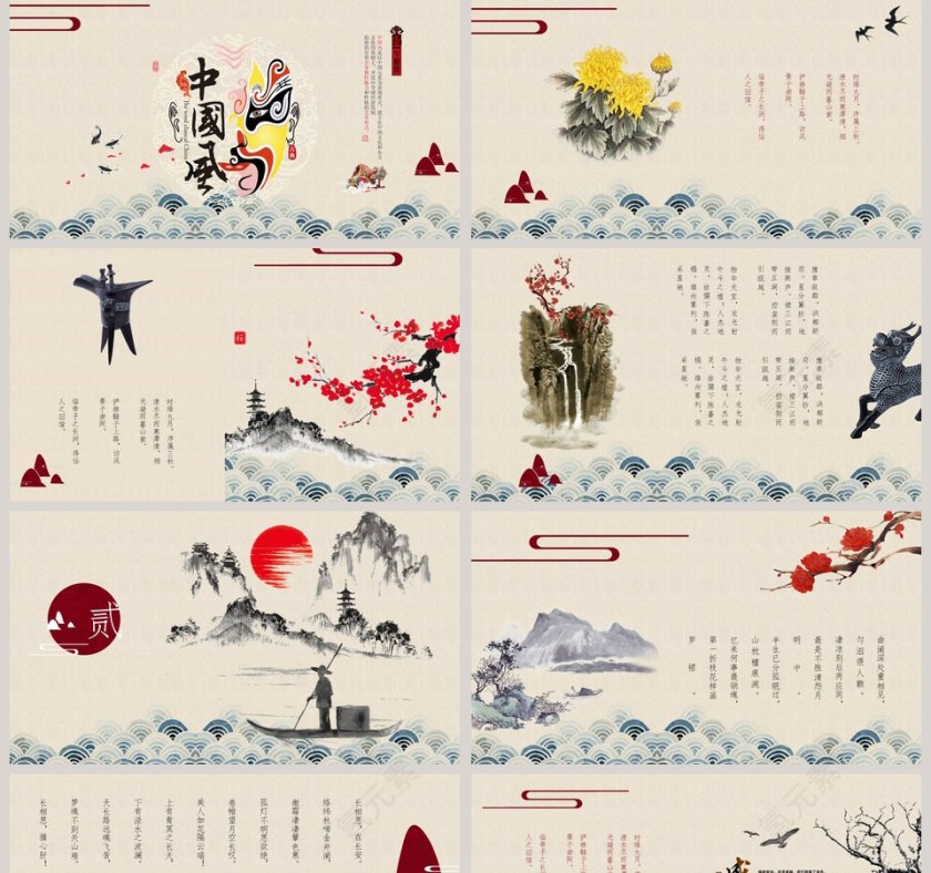 雅致古典中国风通用PPT模板第2张