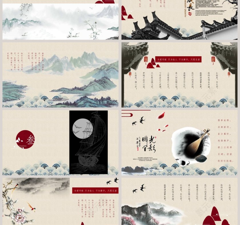 雅致古典中国风通用PPT模板第3张