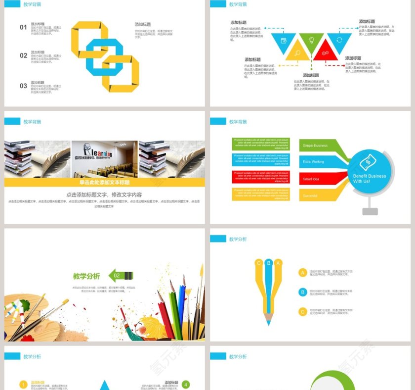 美术教育培训动态PPT第2张