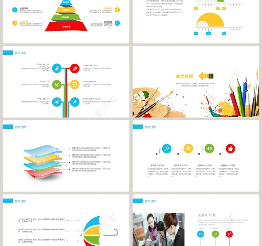 美术教育培训动态PPT第3张