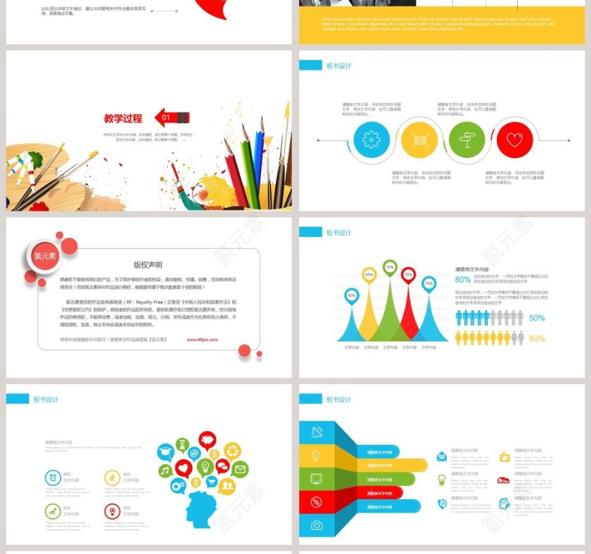 美术教育培训动态PPT第4张