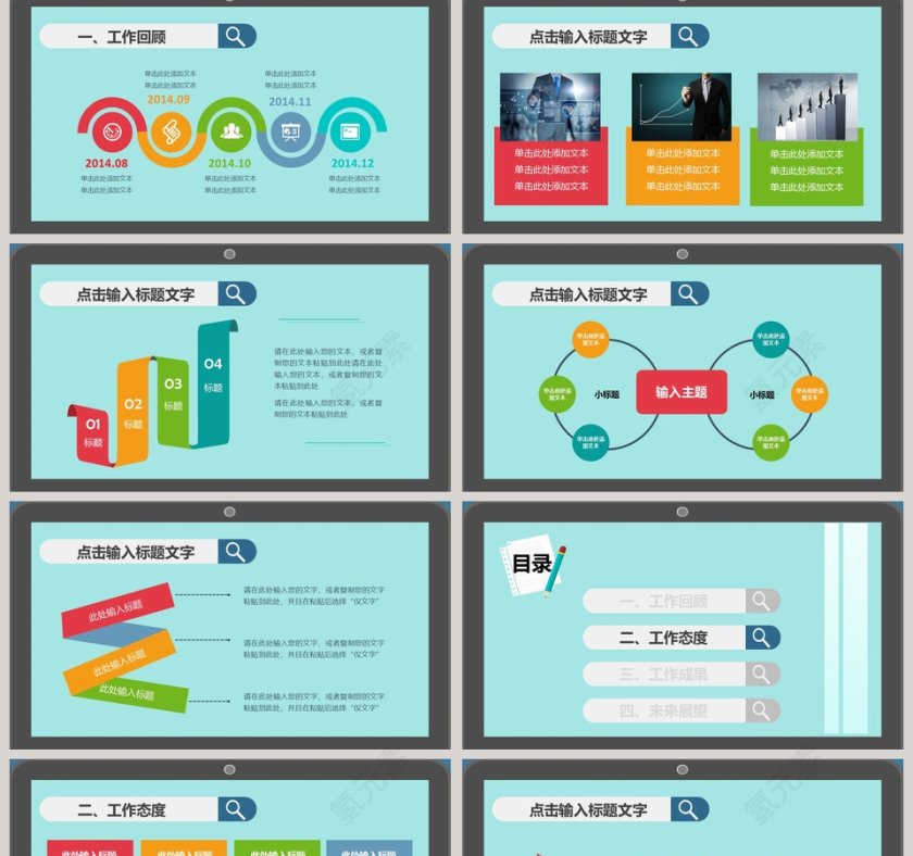 时尚个人求职竞聘简历PPT模板第2张