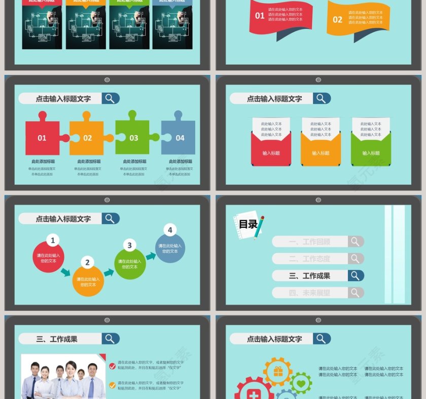 时尚个人求职竞聘简历PPT模板第3张