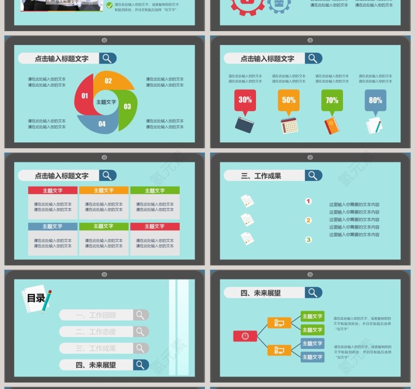 时尚个人求职竞聘简历PPT模板第4张