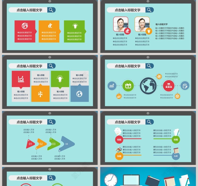 时尚个人求职竞聘简历PPT模板第5张