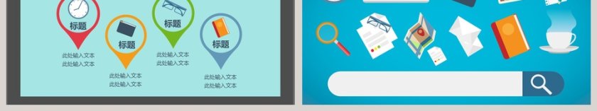 时尚个人求职竞聘简历PPT模板第6张