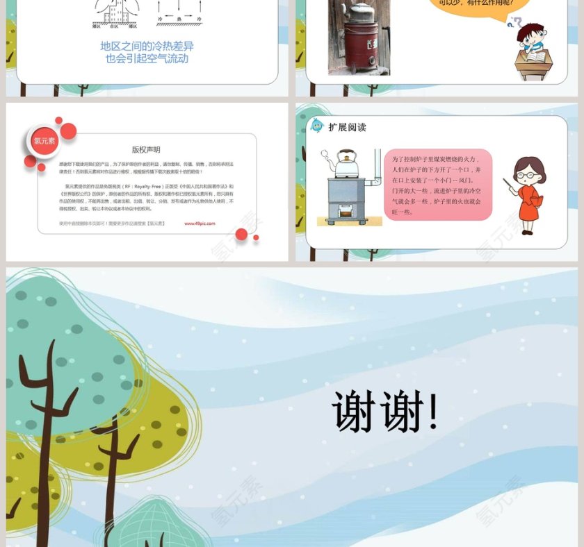 空气流动与政务党建PPT模板制作指南第3张