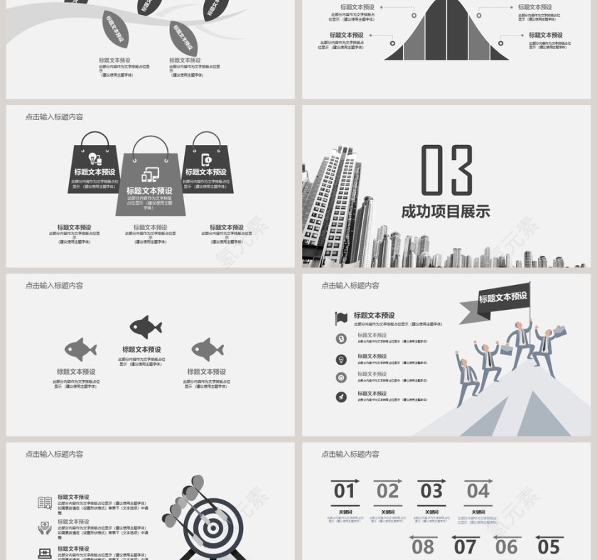   房产行业工作总结PPT模板第3张