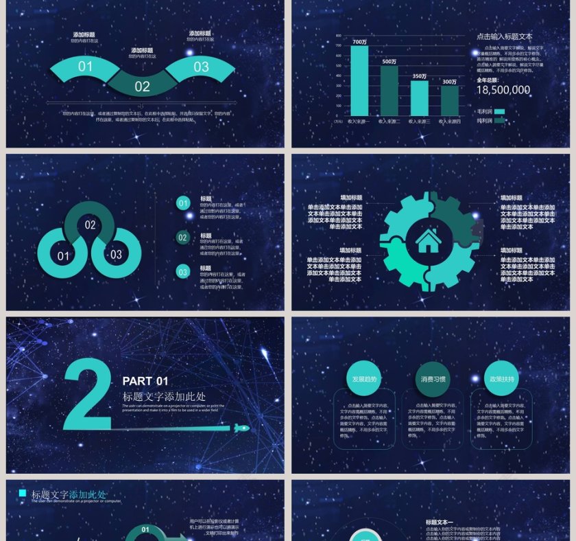 人工智能ppt第2张