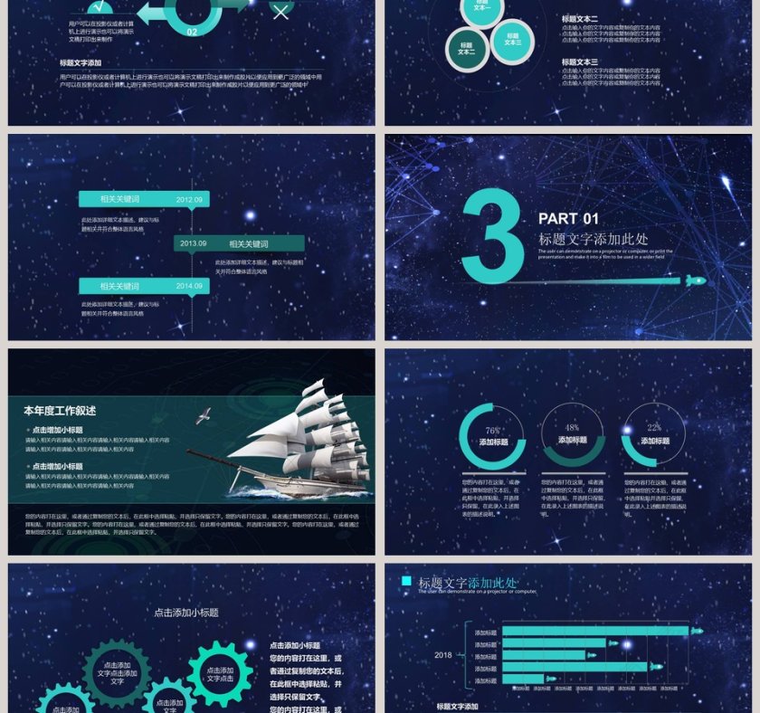 人工智能ppt第3张