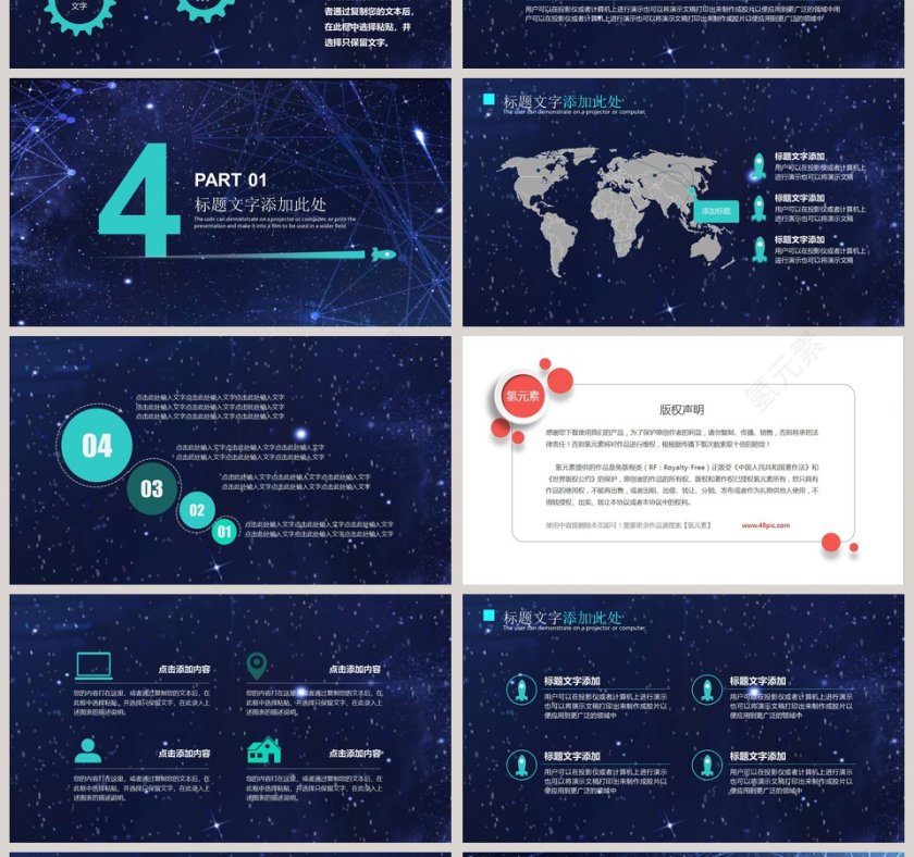 人工智能ppt第4张