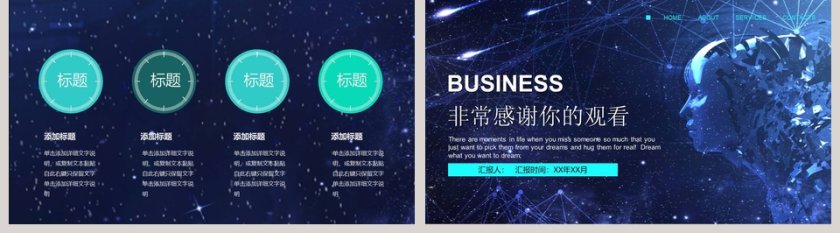 人工智能ppt第5张