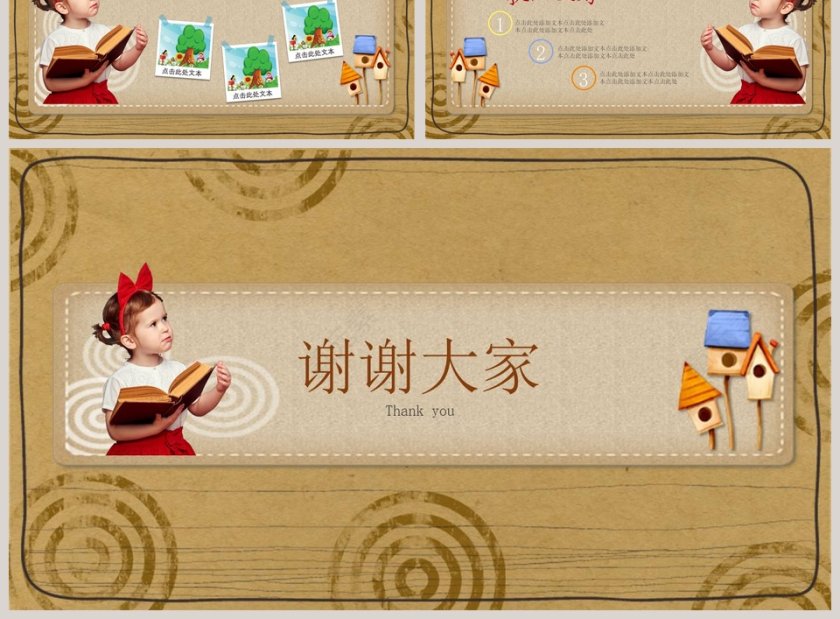 小学生简历自我介绍PPT模板第3张