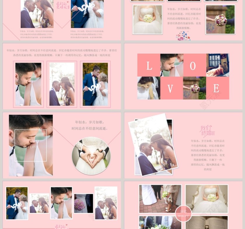 我们结婚啦婚礼快闪ppt模板第3张