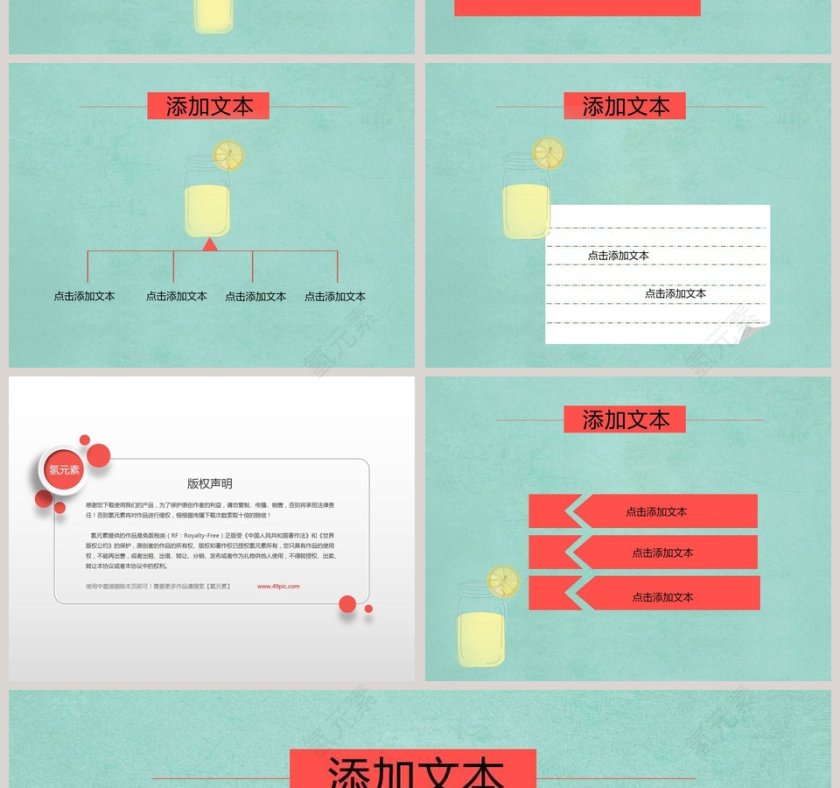卡通可爱儿童PPT模板 第2张