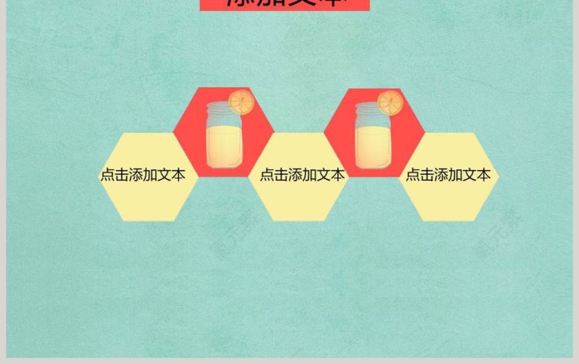 卡通可爱儿童PPT模板 第3张