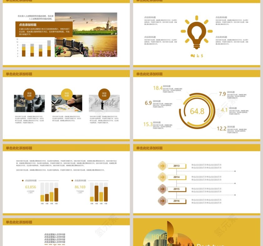 商务房地产销售PPT第2张