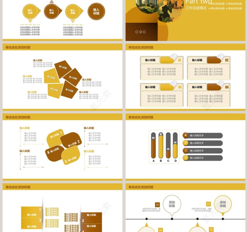 商务房地产销售PPT第3张