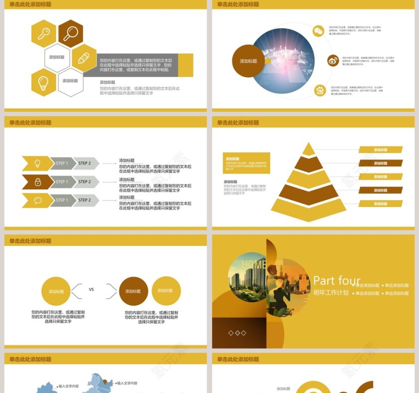 商务房地产销售PPT第5张