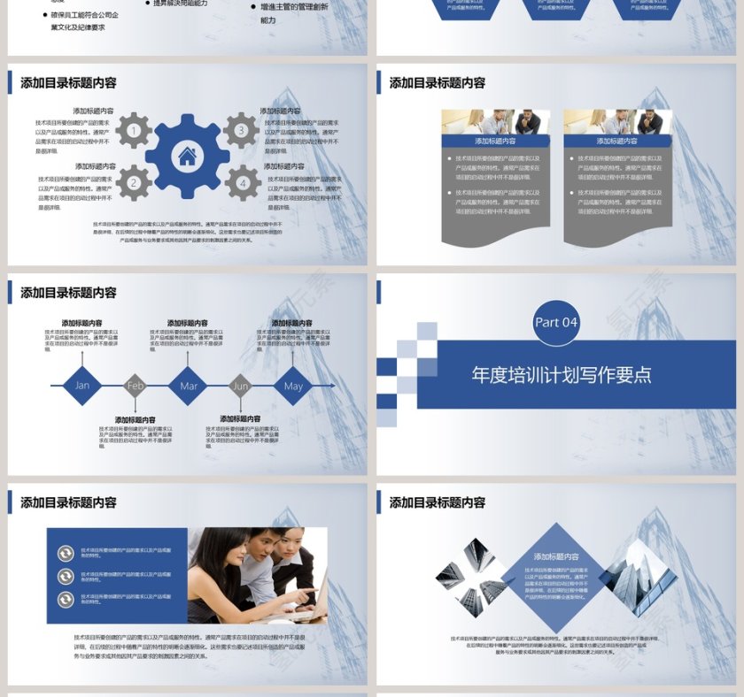 2019人力资源年度工作总结计划第4张