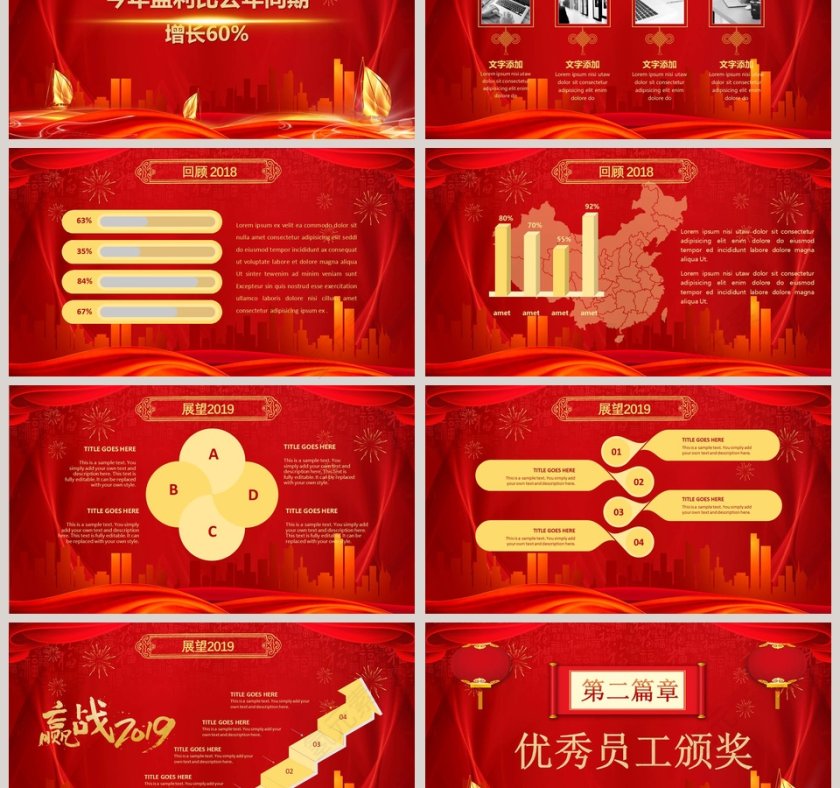 2019不忘初心于梦同行年度总结PPT模板第3张