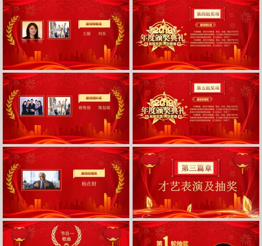 2019不忘初心于梦同行年度总结PPT模板第5张