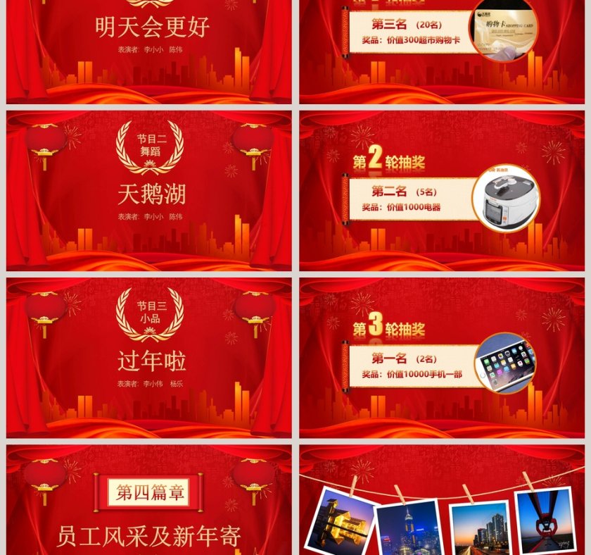 2019不忘初心于梦同行年度总结PPT模板第6张