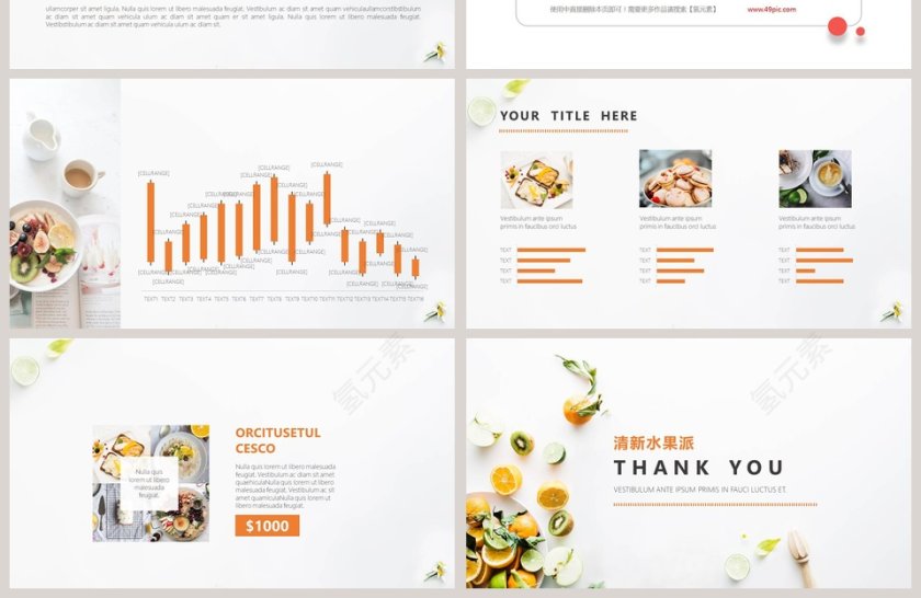 清新水果派简洁商务通用模板第4张