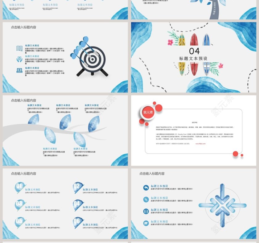 水彩风简约通用教师说课课件PPT  第4张