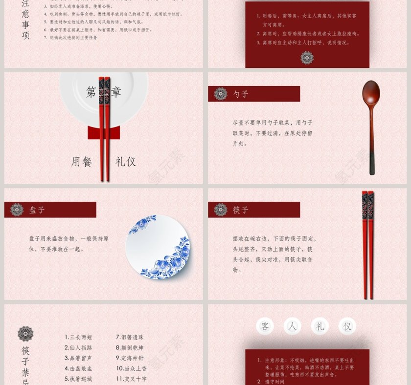 小清新风格红色简约餐桌礼仪PPT第3张