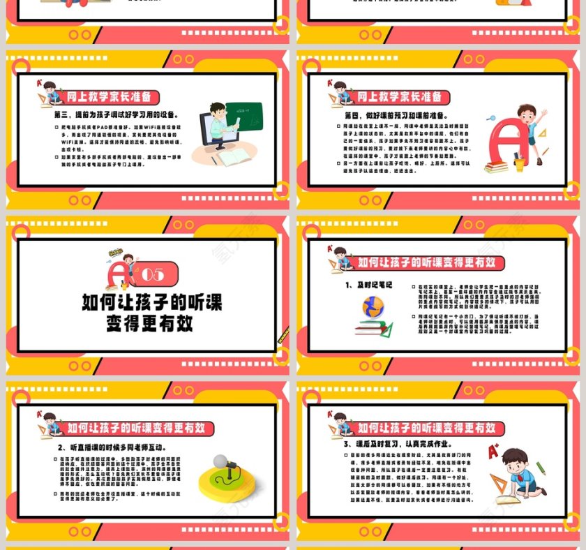 停课不停学延期开学告家长书网络课堂家长会PPT模板第4张