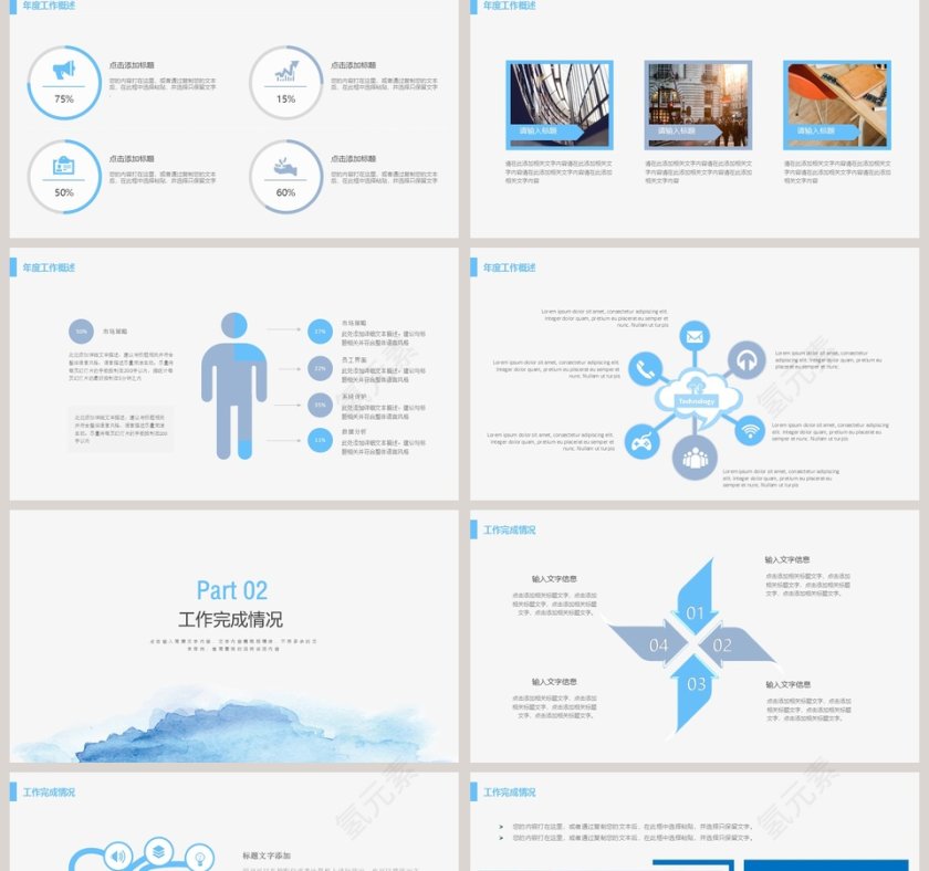 商业计划书PPT模板第2张