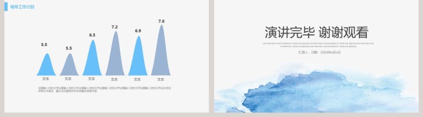 商业计划书PPT模板第5张